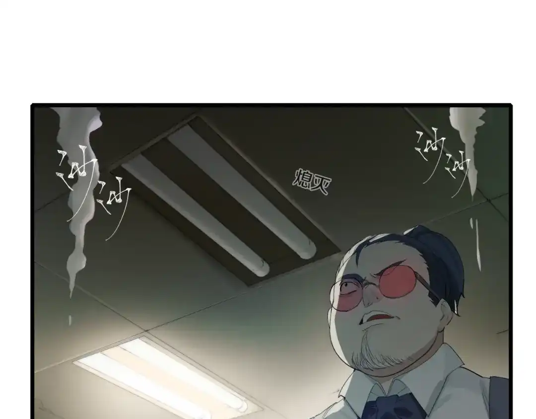 《新世界BOSS传说》第15话 快爷生气了！ 第66页