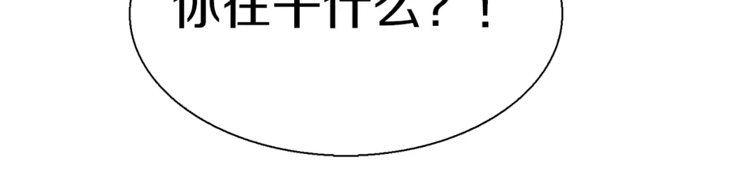 《新世界BOSS传说》第15话 快爷生气了！ 第36页