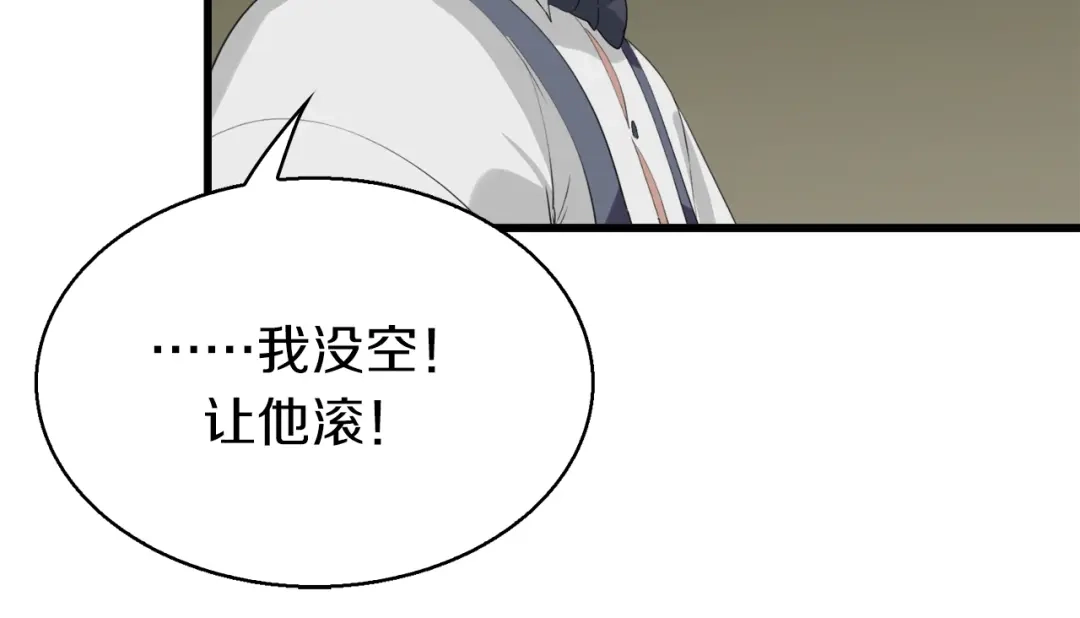 《新世界BOSS传说》第15话 快爷生气了！ 第64页
