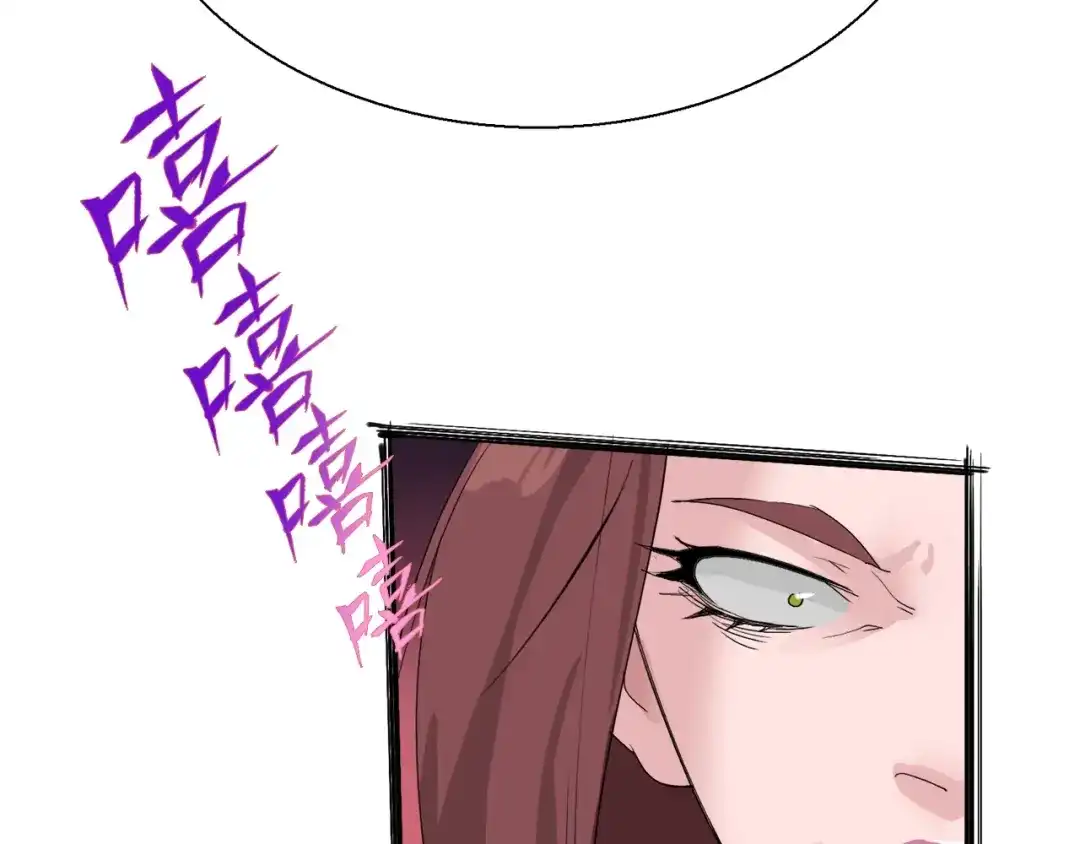 《新世界BOSS传说》第15话 快爷生气了！ 第54页