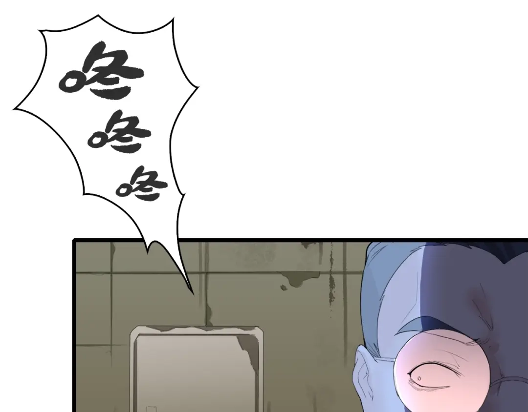 《新世界BOSS传说》第15话 快爷生气了！ 第58页