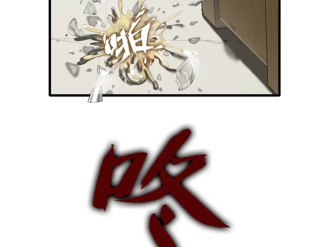 《新世界BOSS传说》第15话 快爷生气了！ 第69页
