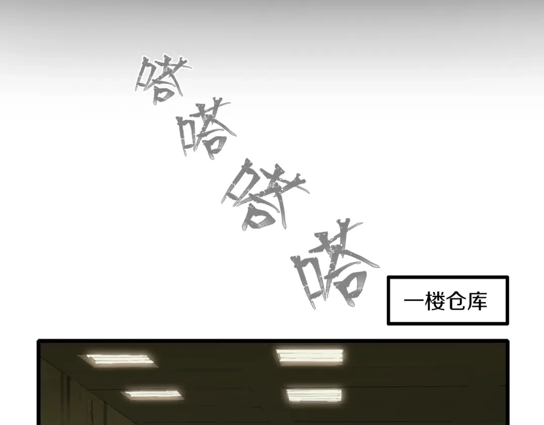 《新世界BOSS传说》第15话 快爷生气了！ 第31页