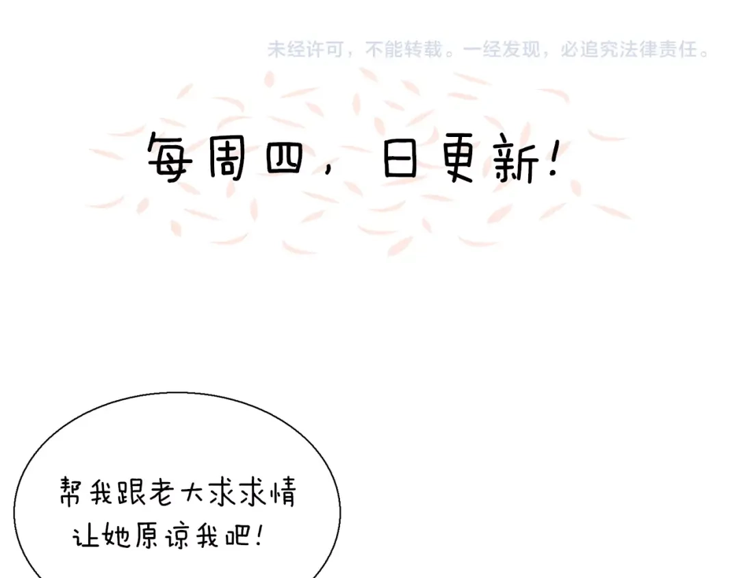 《新世界BOSS传说》第15话 快爷生气了！ 第85页