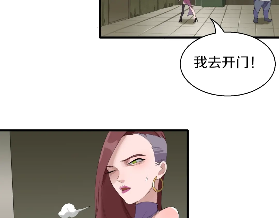 《新世界BOSS传说》第15话 快爷生气了！ 第60页