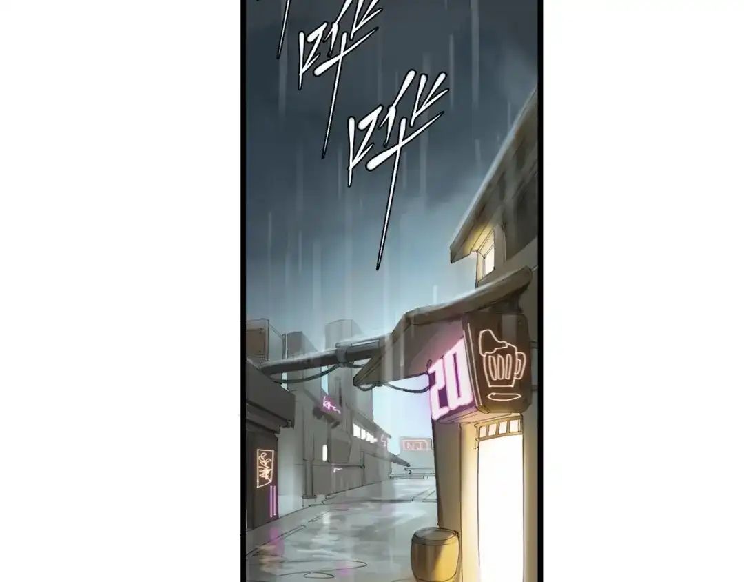 《新世界BOSS传说》第15话 快爷生气了！ 第12页