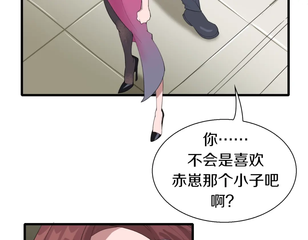 《新世界BOSS传说》第15话 快爷生气了！ 第48页