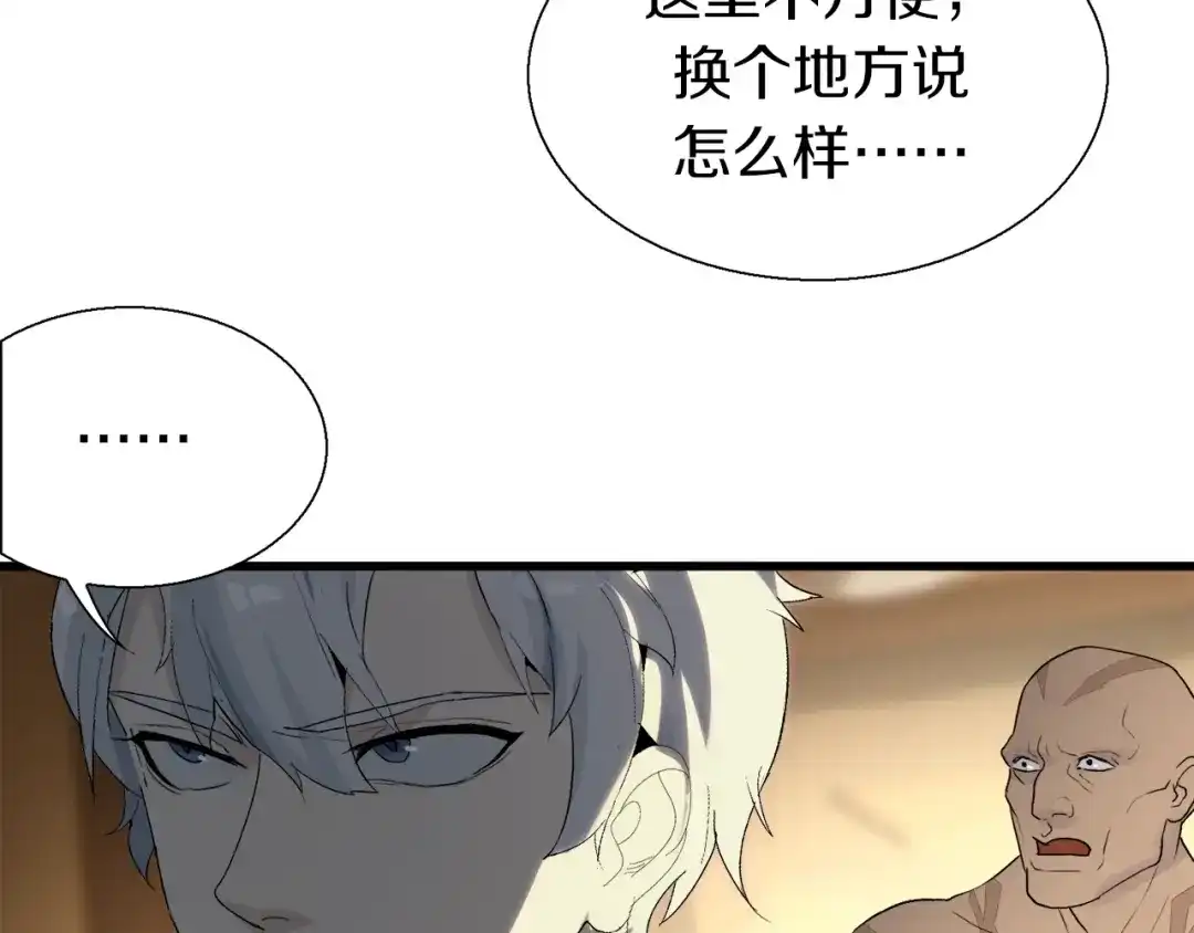 《新世界BOSS传说》第15话 快爷生气了！ 第10页