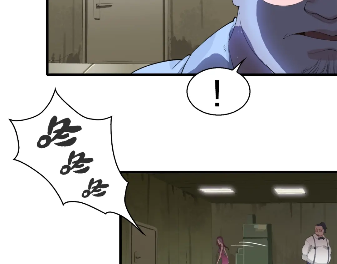 《新世界BOSS传说》第15话 快爷生气了！ 第59页