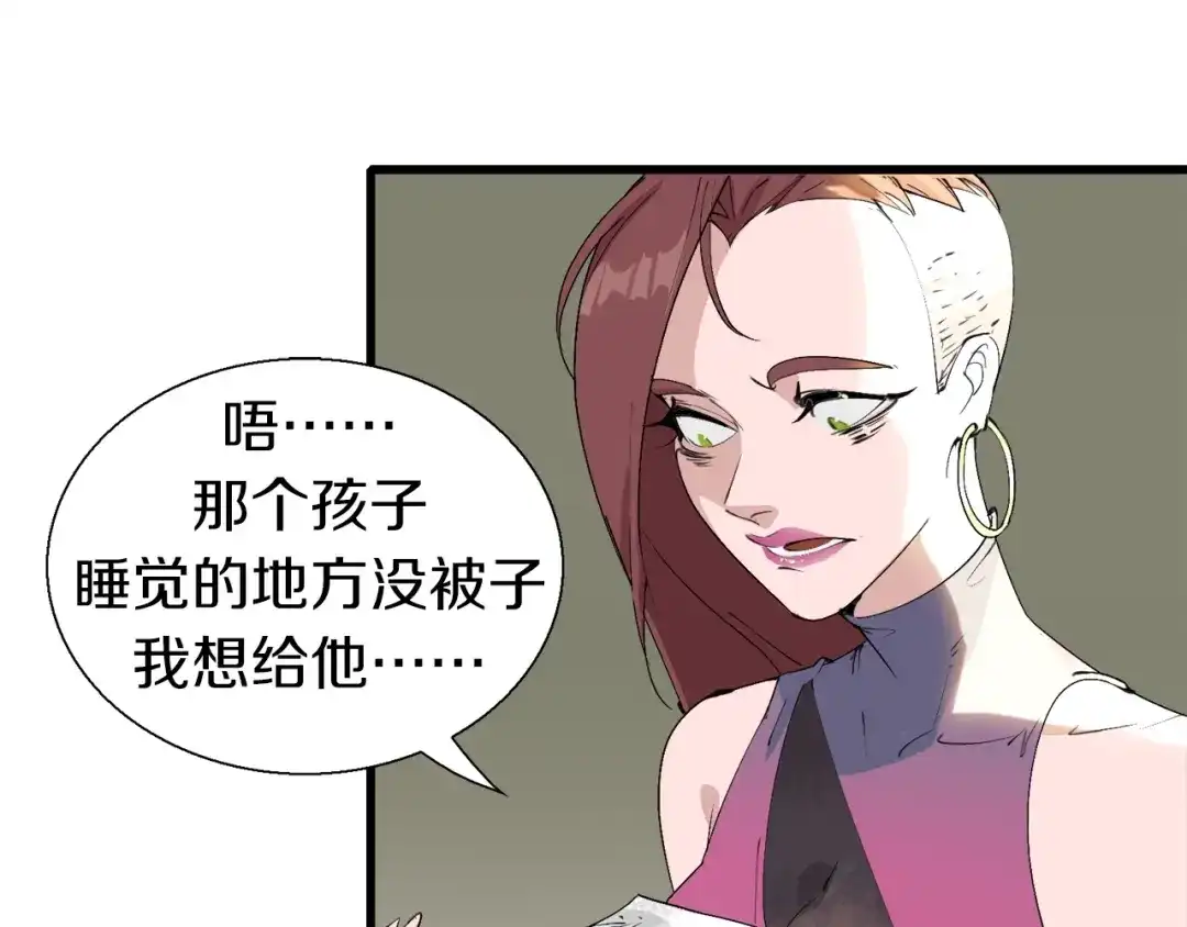 《新世界BOSS传说》第15话 快爷生气了！ 第37页
