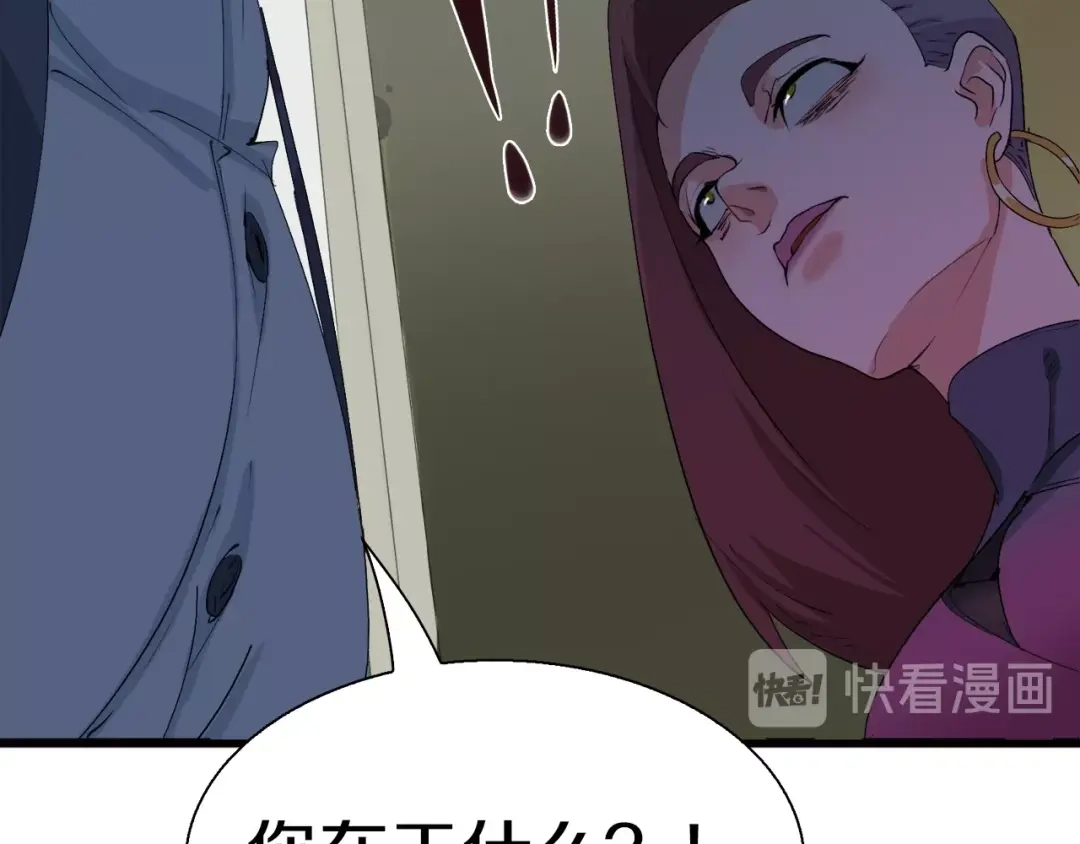 《新世界BOSS传说》第15话 快爷生气了！ 第35页