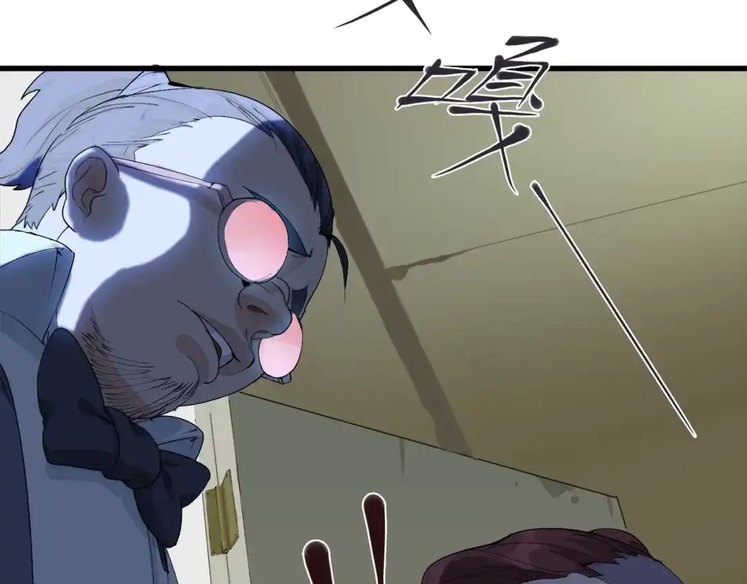 《新世界BOSS传说》第15话 快爷生气了！ 第34页