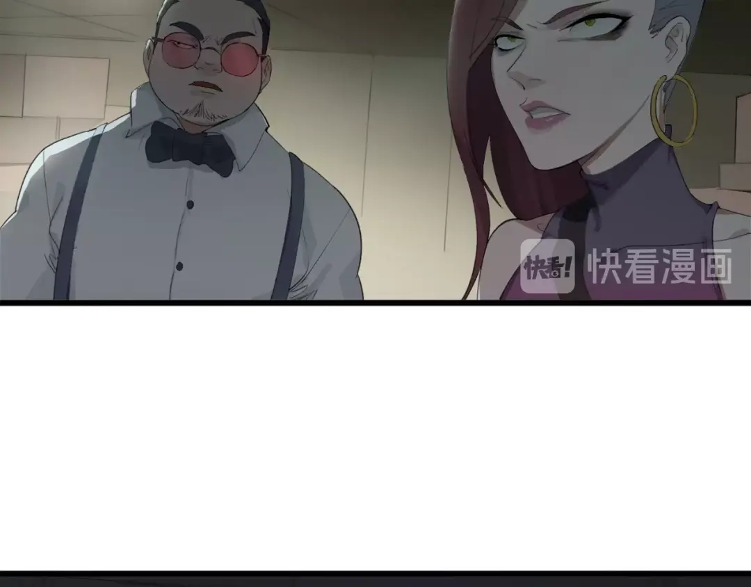 《新世界BOSS传说》第15话 快爷生气了！ 第72页