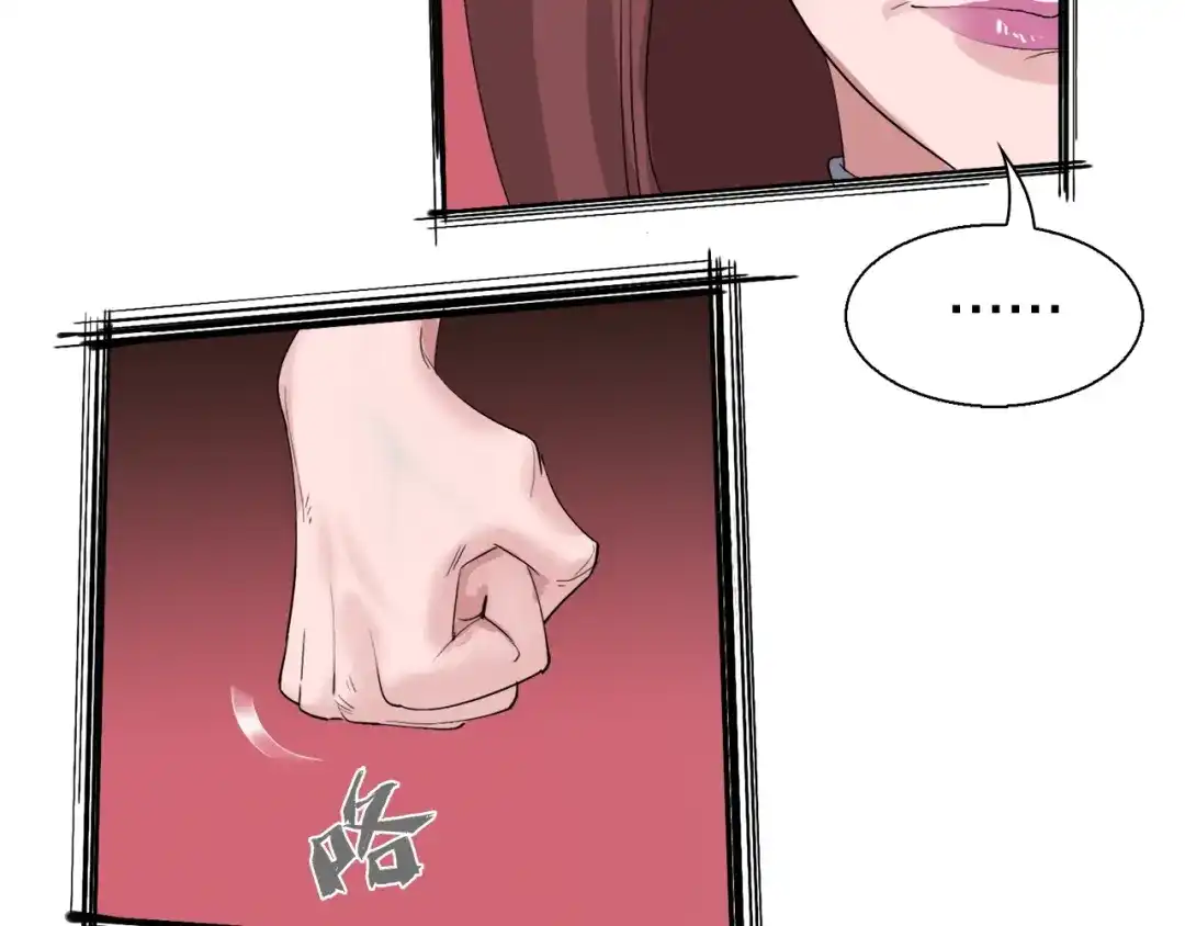 《新世界BOSS传说》第15话 快爷生气了！ 第55页