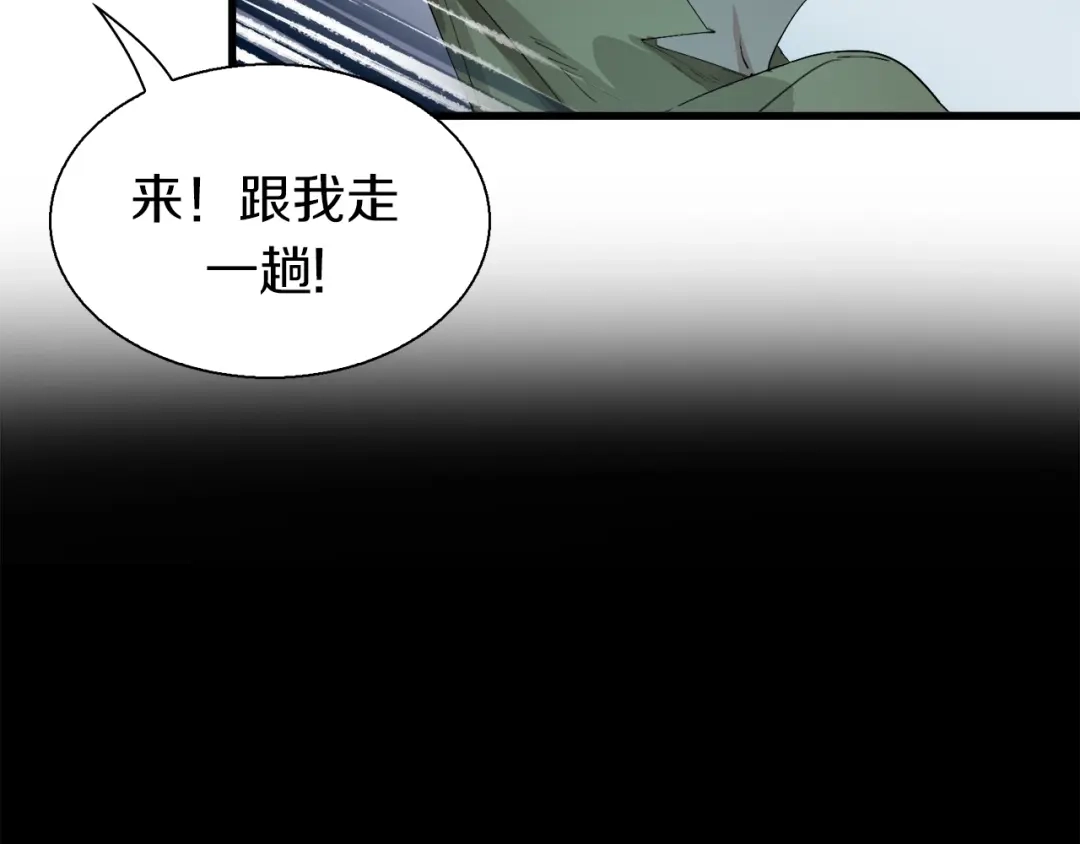 《新世界BOSS传说》第15话 快爷生气了！ 第29页