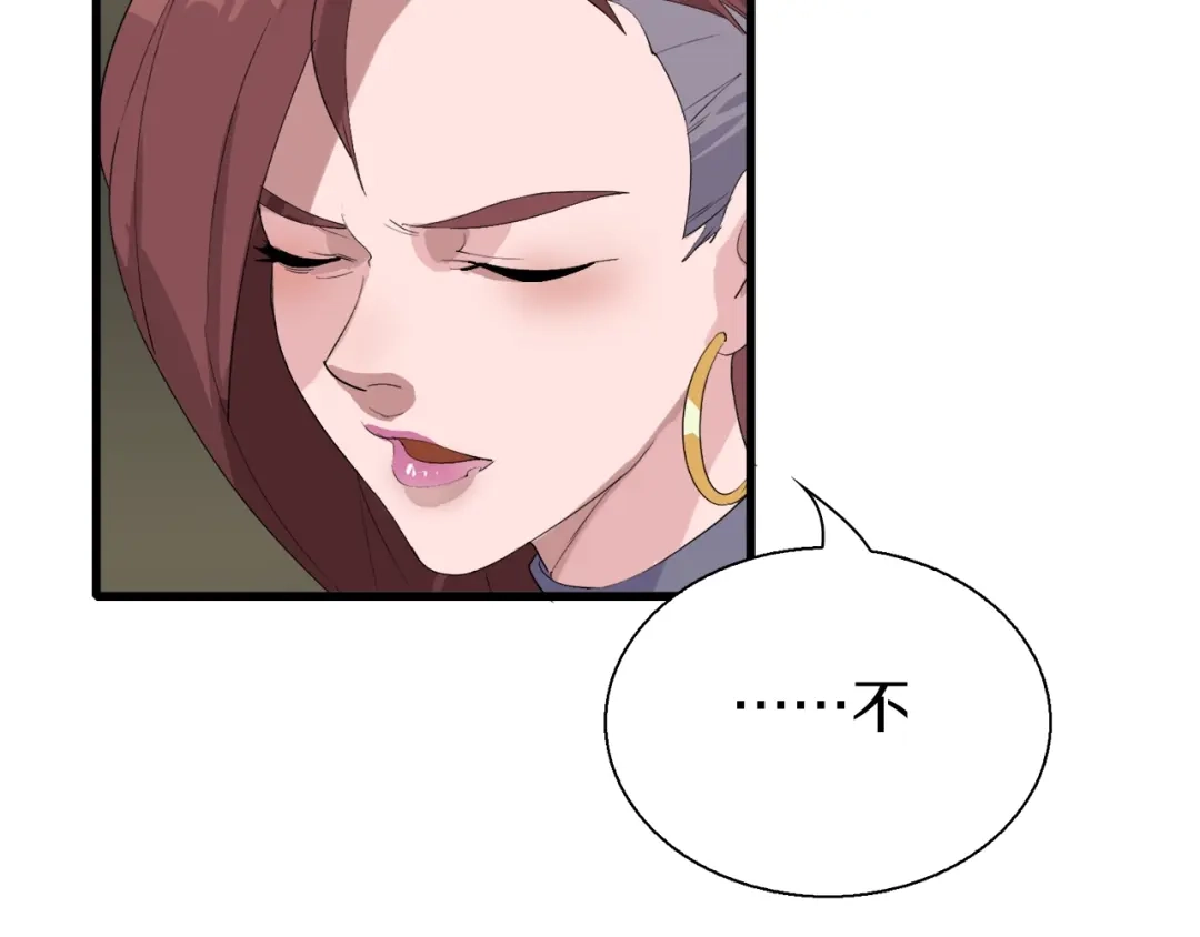 《新世界BOSS传说》第15话 快爷生气了！ 第49页