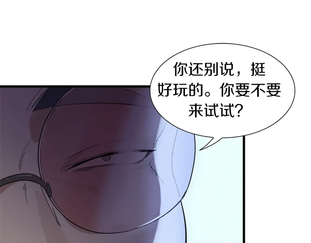 《新世界BOSS传说》第16话 让你一次爽个够 第55页