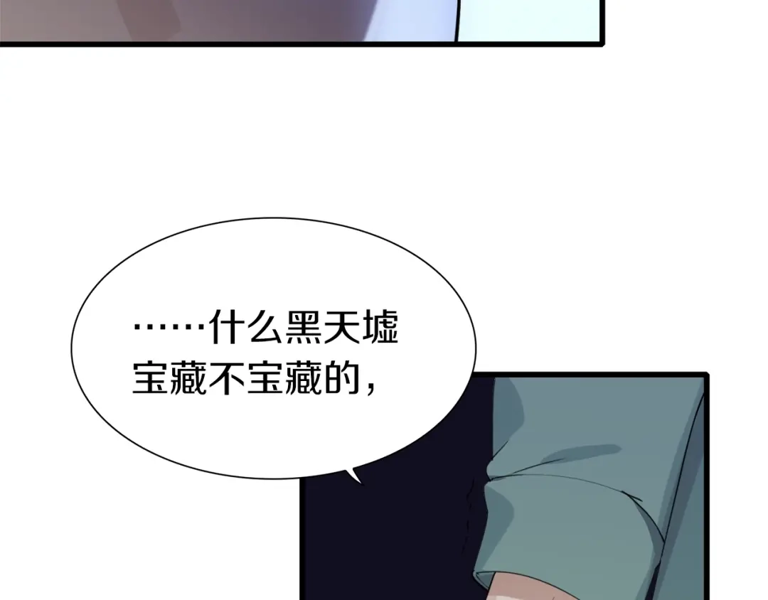 《新世界BOSS传说》第16话 让你一次爽个够 第56页