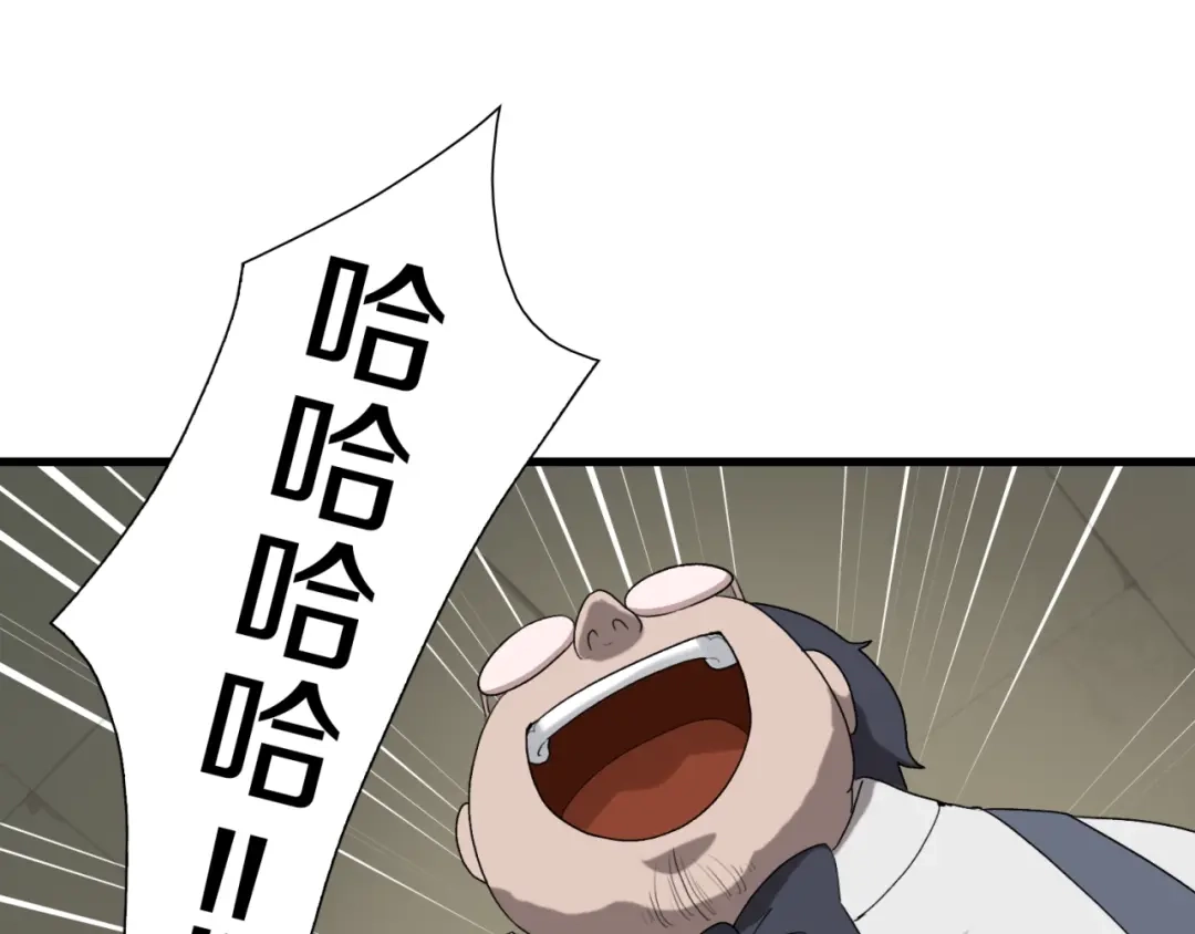 《新世界BOSS传说》第16话 让你一次爽个够 第13页
