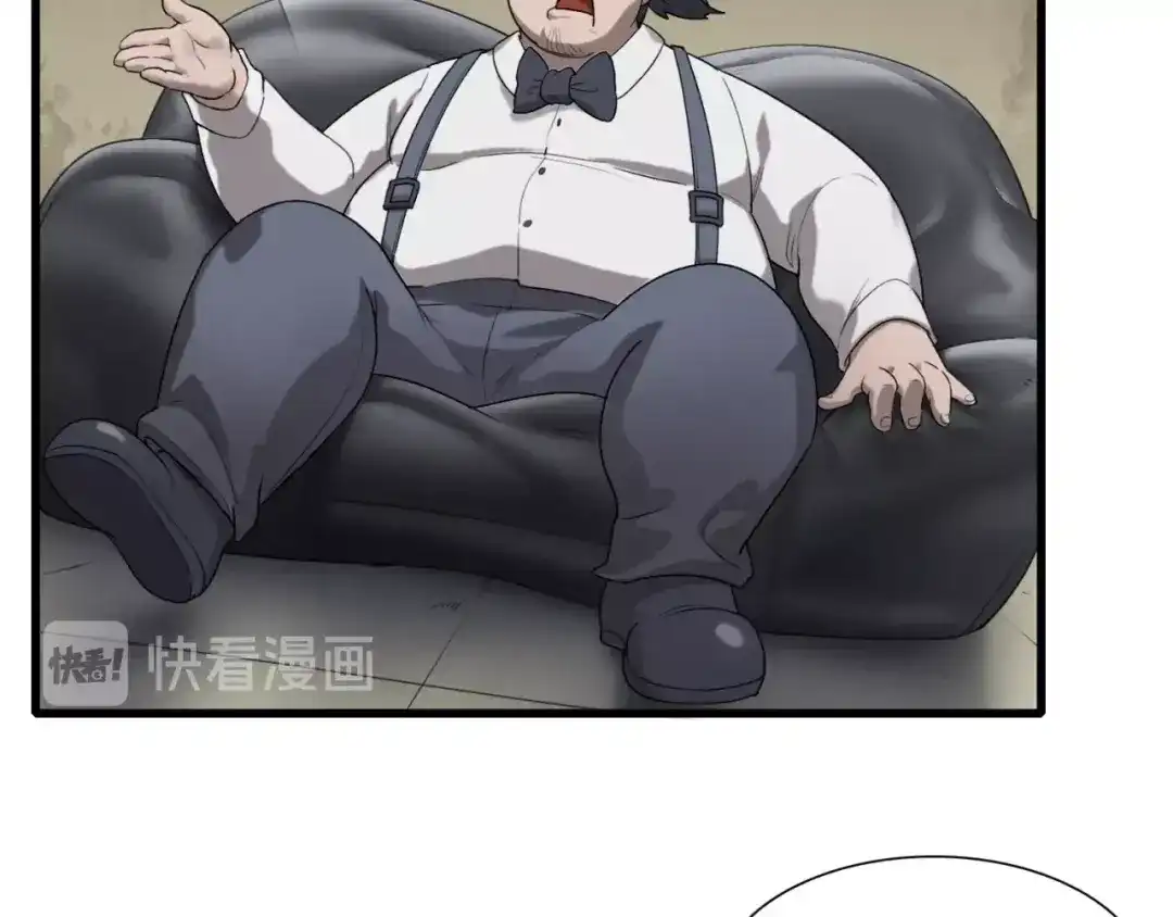 《新世界BOSS传说》第16话 让你一次爽个够 第17页