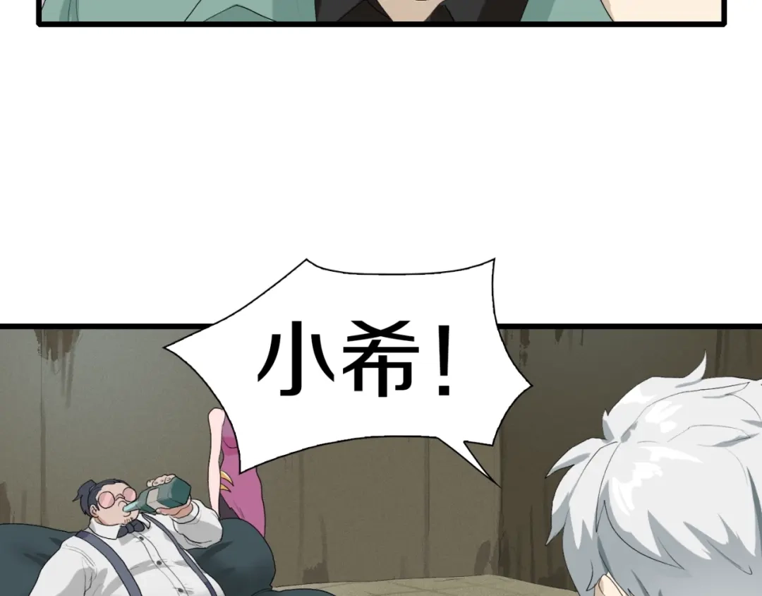 《新世界BOSS传说》第16话 让你一次爽个够 第42页