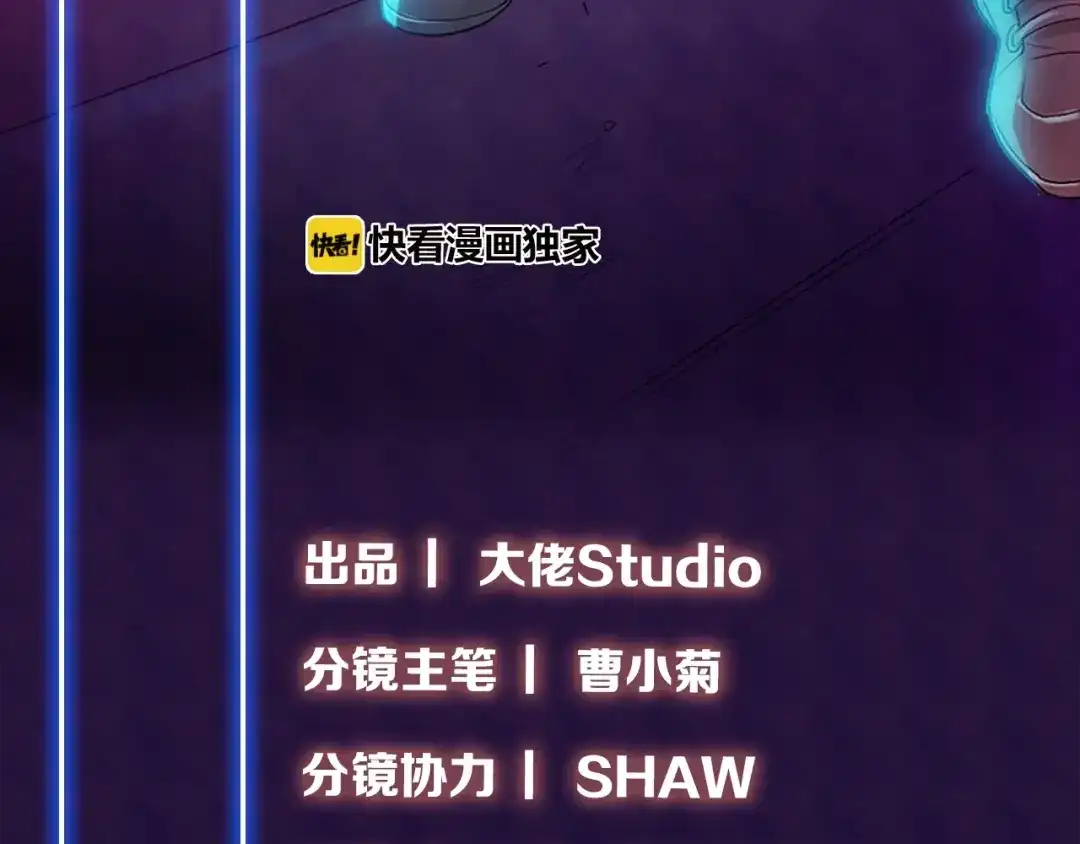 《新世界BOSS传说》第16话 让你一次爽个够 第4页