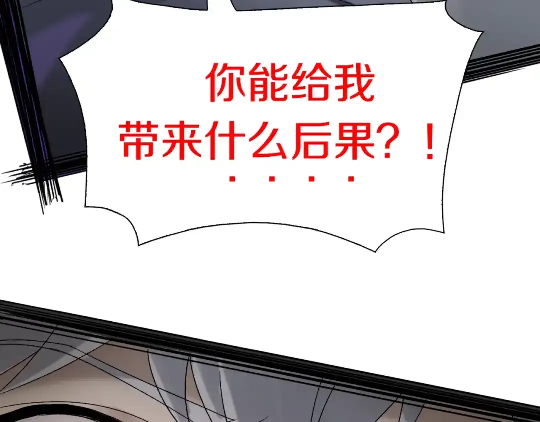 《新世界BOSS传说》第16话 让你一次爽个够 第24页