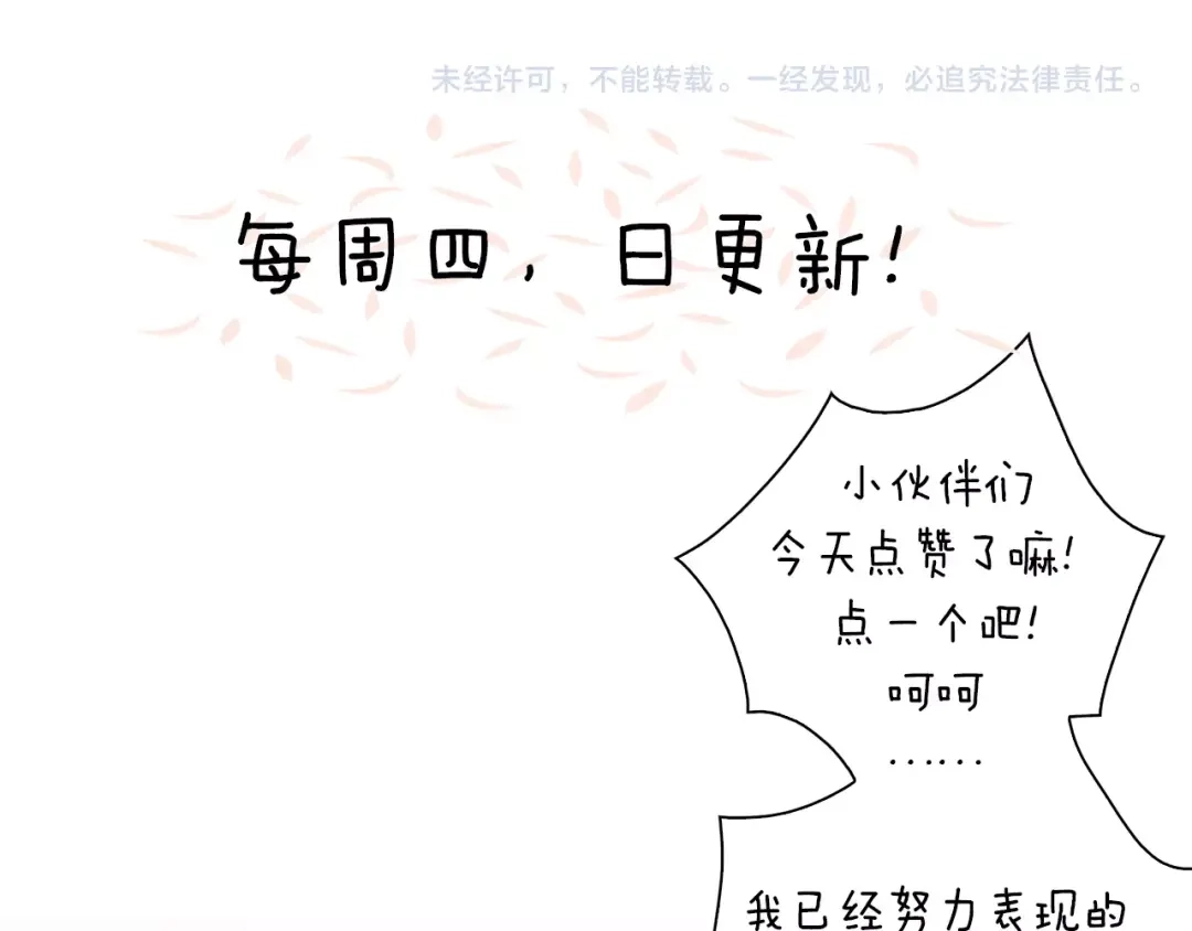 《新世界BOSS传说》第16话 让你一次爽个够 第81页