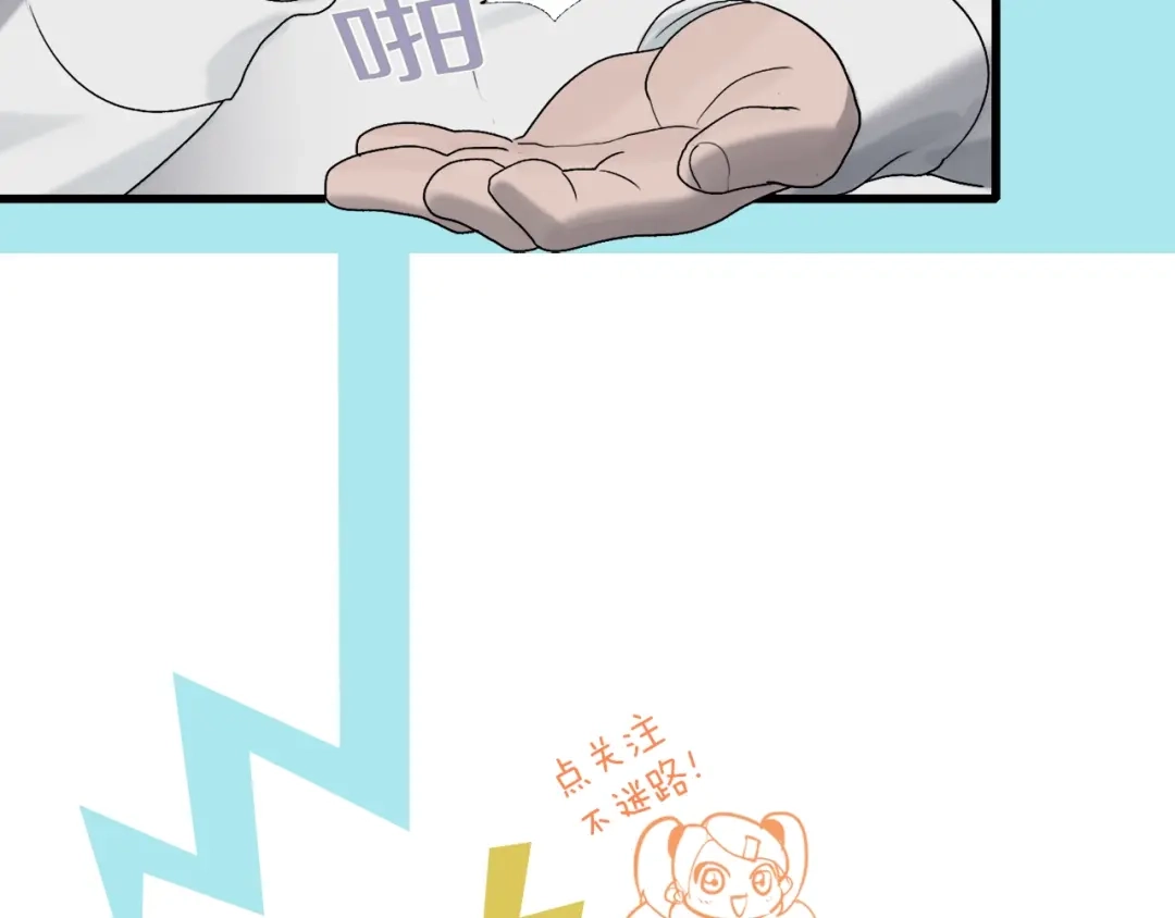 《新世界BOSS传说》第16话 让你一次爽个够 第83页