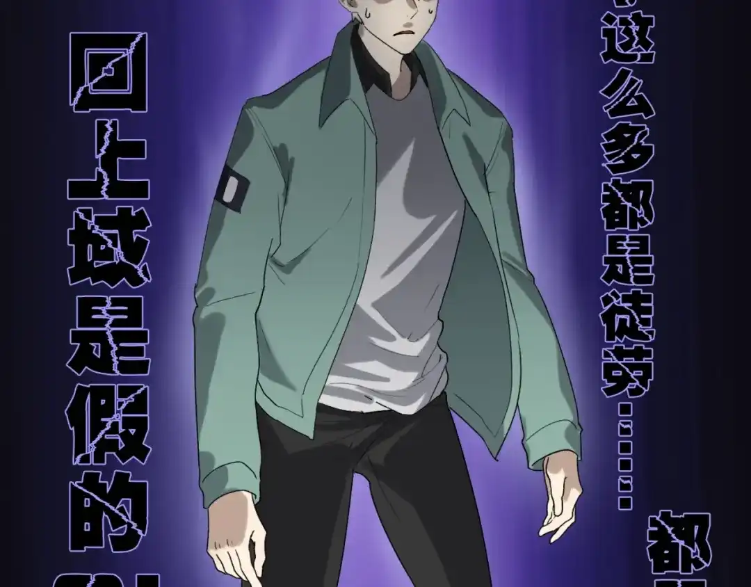 《新世界BOSS传说》第16话 让你一次爽个够 第26页
