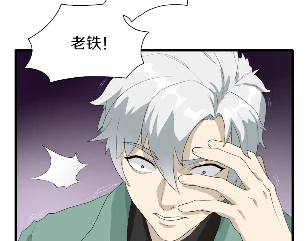 《新世界BOSS传说》第16话 让你一次爽个够 第41页
