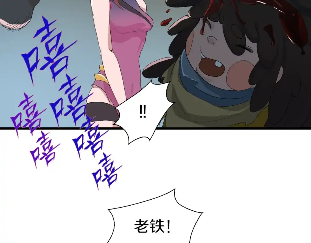 《新世界BOSS传说》第16话 让你一次爽个够 第40页