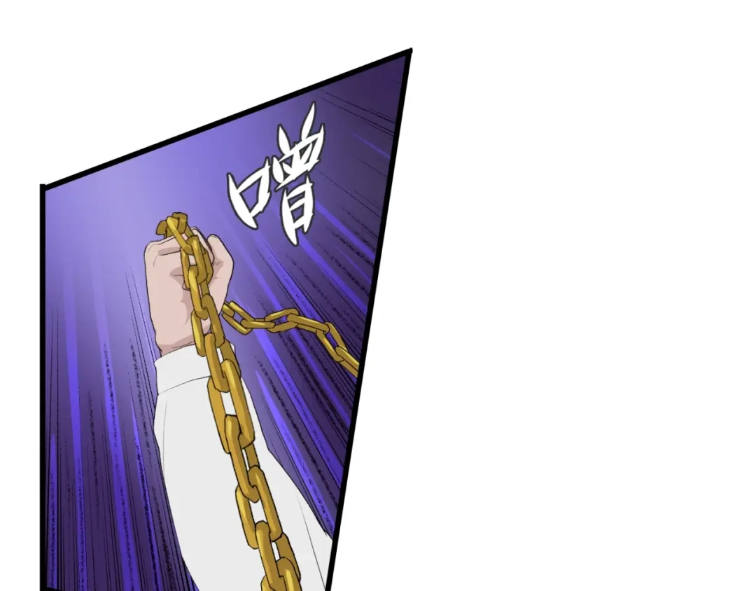《新世界BOSS传说》第16话 让你一次爽个够 第50页
