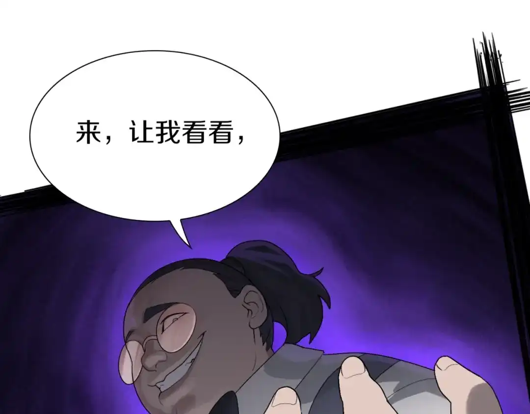 《新世界BOSS传说》第16话 让你一次爽个够 第22页