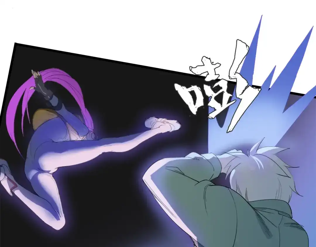 《新世界BOSS传说》第16话 让你一次爽个够 第60页