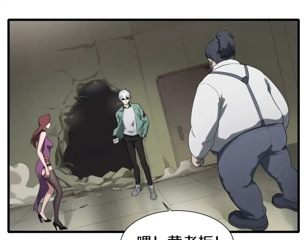 《新世界BOSS传说》第16话 让你一次爽个够 第7页