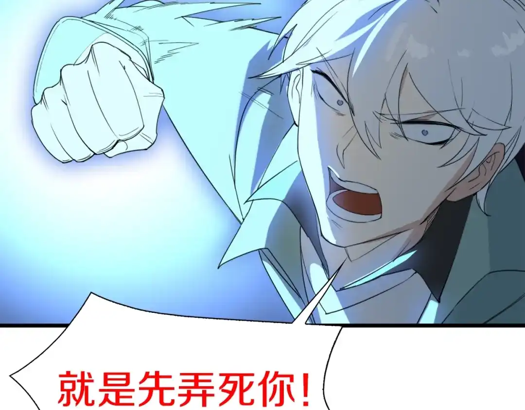 《新世界BOSS传说》第16话 让你一次爽个够 第58页