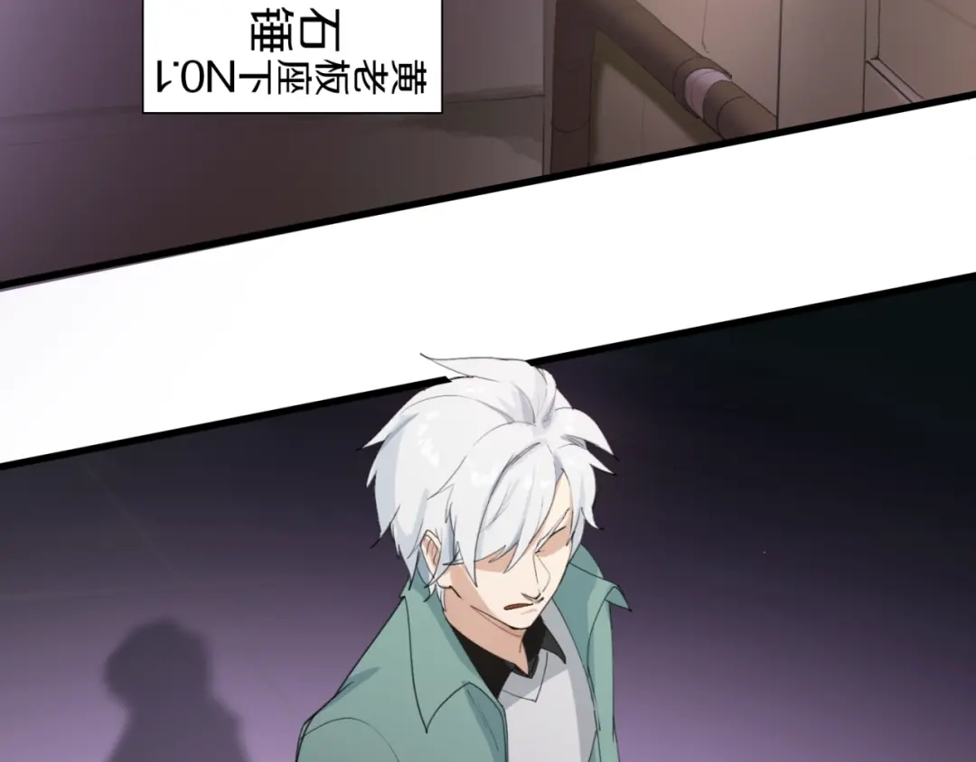 《新世界BOSS传说》第16话 让你一次爽个够 第76页