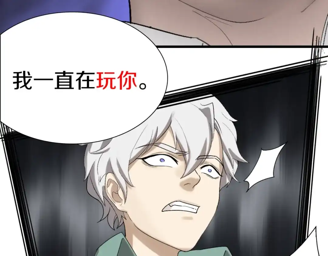 《新世界BOSS传说》第16话 让你一次爽个够 第20页