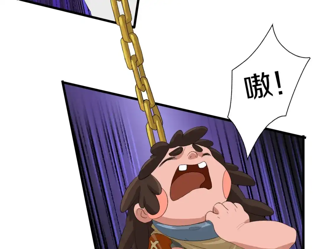 《新世界BOSS传说》第16话 让你一次爽个够 第51页