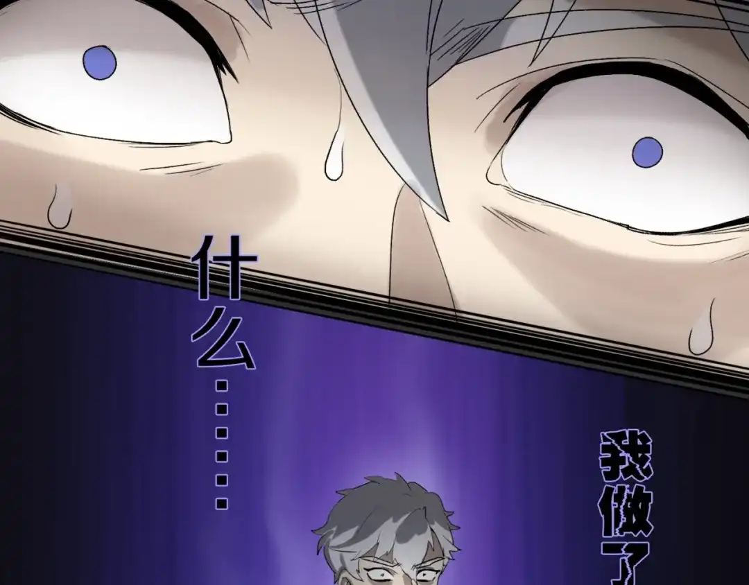 《新世界BOSS传说》第16话 让你一次爽个够 第25页