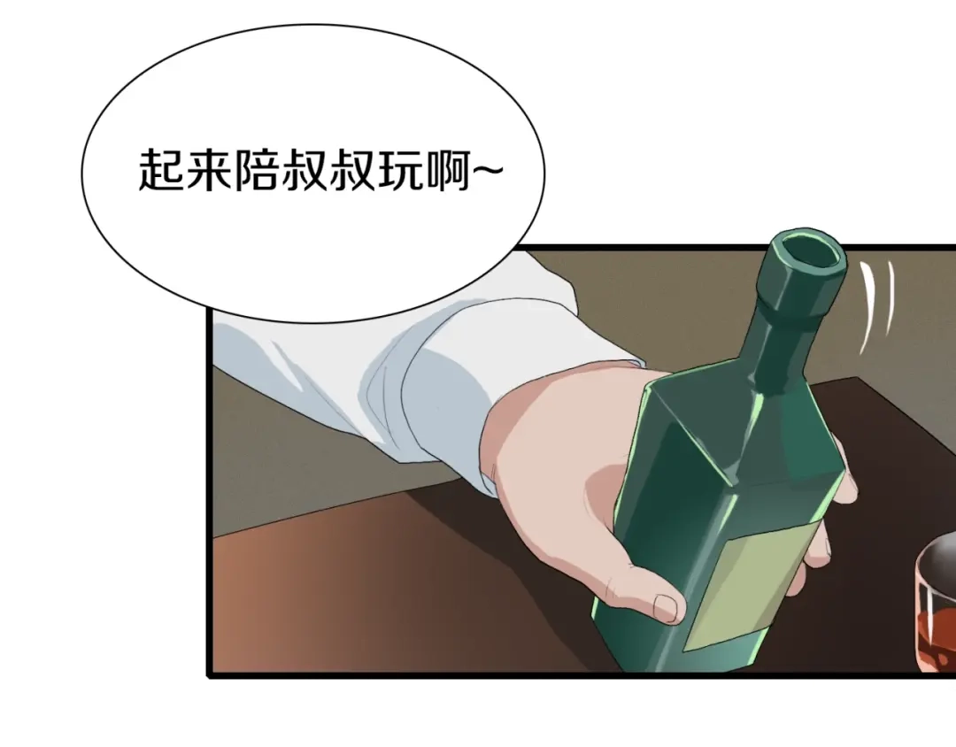 《新世界BOSS传说》第16话 让你一次爽个够 第37页