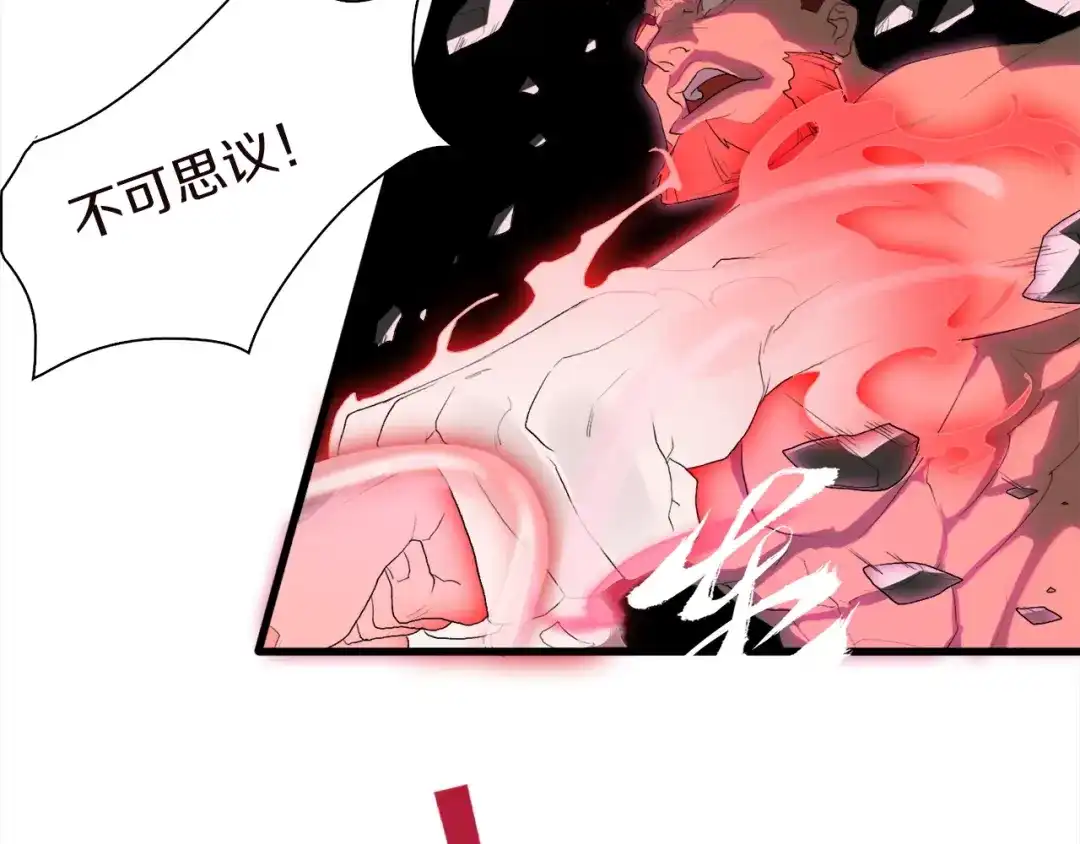 《新世界BOSS传说》第17话 那就一次爽个够！ 第130页