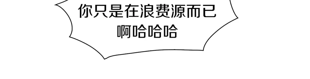 《新世界BOSS传说》第17话 那就一次爽个够！ 第49页