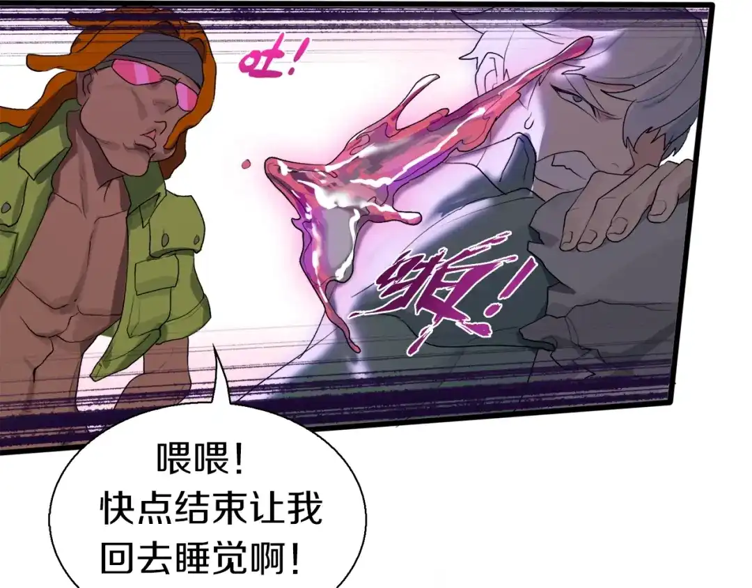 《新世界BOSS传说》第17话 那就一次爽个够！ 第109页