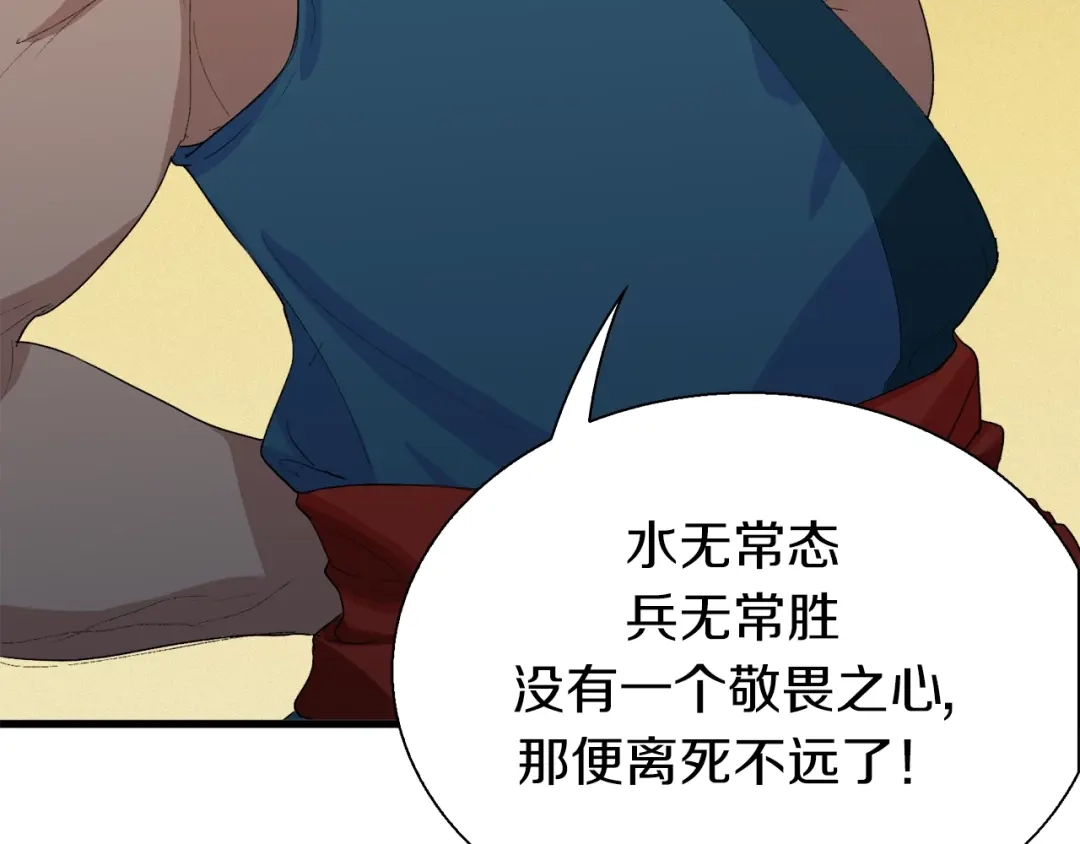 《新世界BOSS传说》第17话 那就一次爽个够！ 第58页