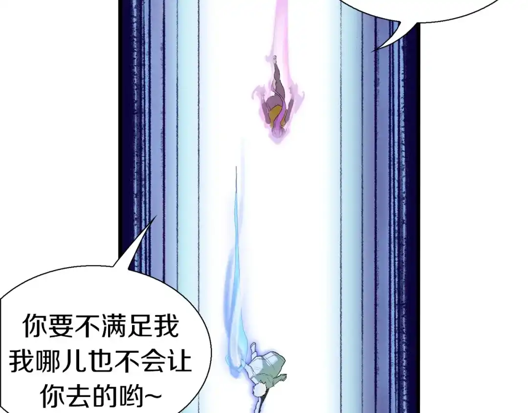 《新世界BOSS传说》第17话 那就一次爽个够！ 第22页