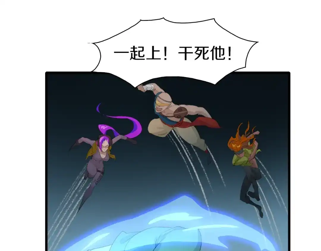 《新世界BOSS传说》第17话 那就一次爽个够！ 第77页