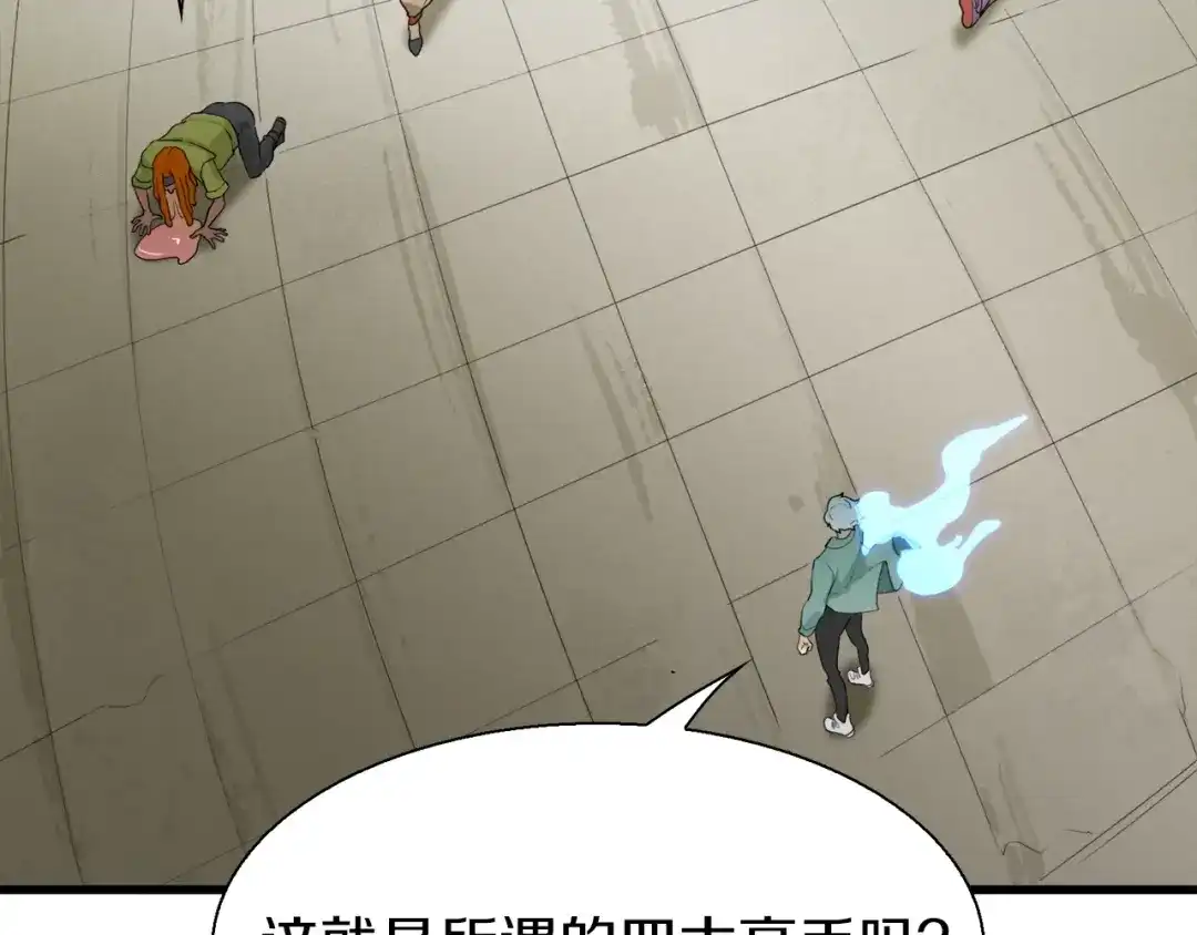 《新世界BOSS传说》第17话 那就一次爽个够！ 第54页
