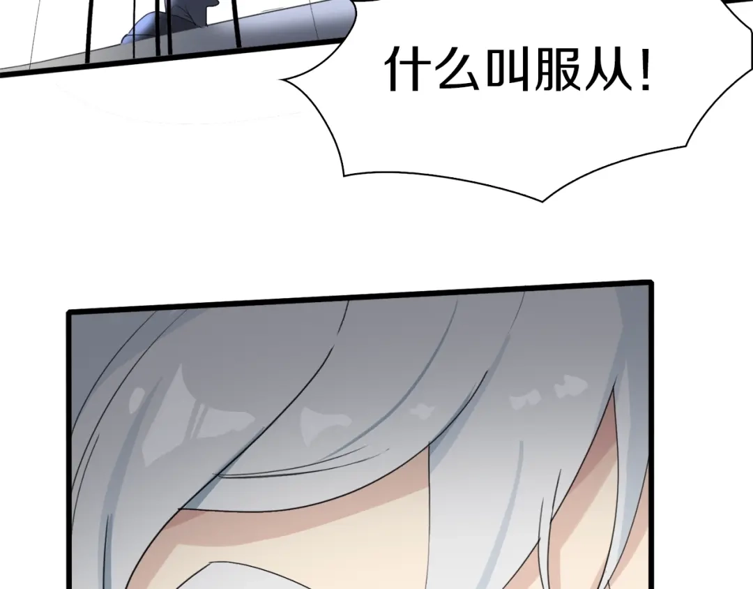 《新世界BOSS传说》第17话 那就一次爽个够！ 第117页